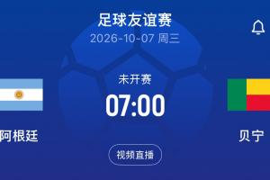 梅西告别战！记者：贝宁队员不满阿根廷安排，贝宁方面分文不得
