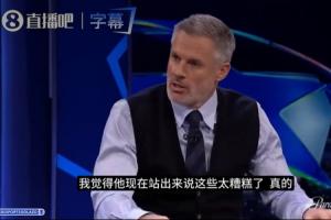 卡拉格批利马：说队伍前先看下自己发挥 几年进1次欧冠哪来钱花？