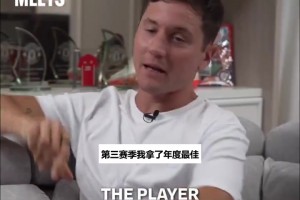 曼联旧将埃雷拉自曝离队内幕：续约只寄来一封信我的心碎了