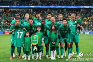 北京国安主场1-0击败青岛西海岸