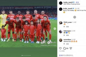 克劳德社媒：抱歉今天不是时候，也不能让你们在我们坐镇主场夺冠