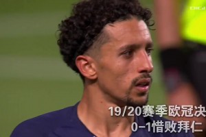 一人一城！大巴黎球迷：他的眼泪和坚持一样伟大！