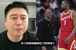 大史被问巅峰杜兰特+巅峰哈登能把雷霆按地上嘛：叫小雷得了